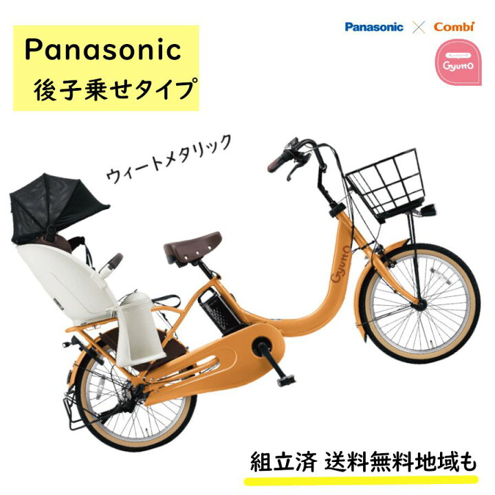 楽天市場】電動アシスト自転車 パナソニック ギュット・クルームR・DX 