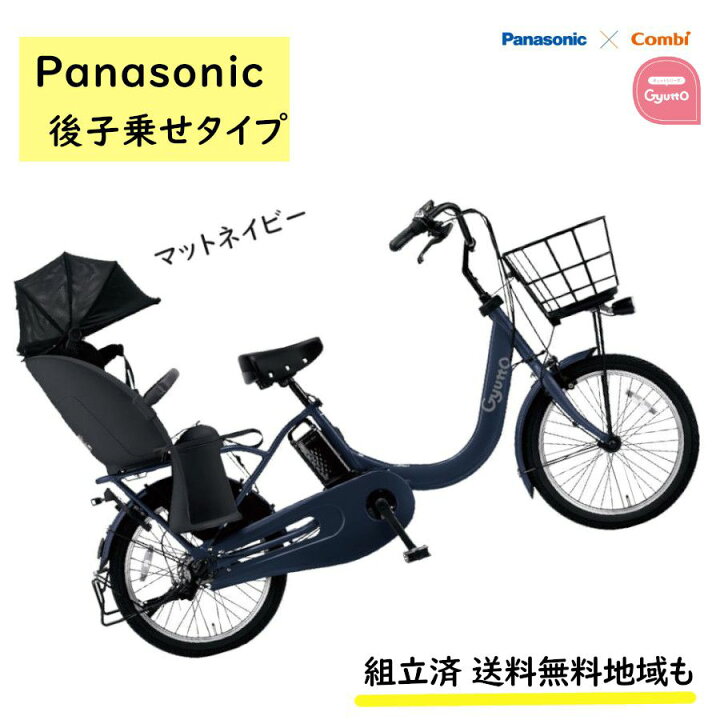 楽天市場】電動アシスト自転車 パナソニック ギュット・クルームR・DX 