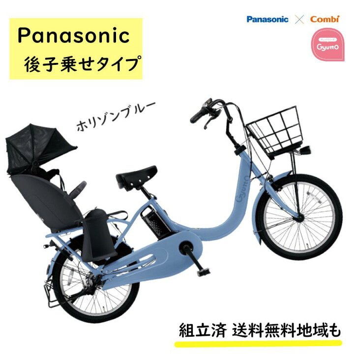 楽天市場】電動アシスト自転車 パナソニック ギュット・クルームR・DX 