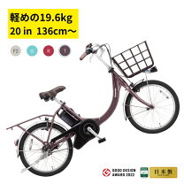 楽天市場】パナソニック電動自転車バッテリー20ahの通販