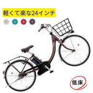 パナソニック 電動アシスト自転車 ビビ・SL・24 BE-FSL435 24インチ 8A 軽量（大）ぱ2025/2026年モデル …