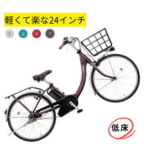 楽天市場】24インチ 子供自転車（電動アシスト自転車｜自転車 