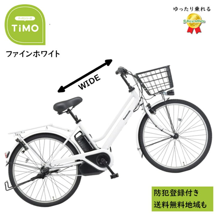 楽天市場】電動アシスト自転車 パナソニック ティモ・S BE-FTS633F2 26 