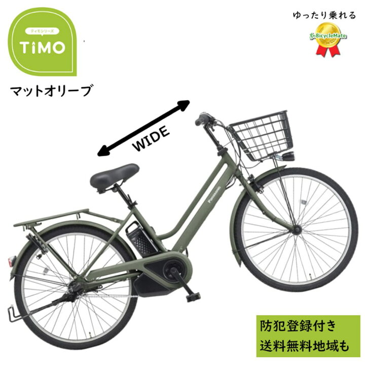 楽天市場】電動アシスト自転車 パナソニック ティモ・S BE-FTS633G2 26 