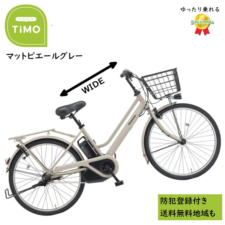 楽天市場】電動アシスト自転車 パナソニック ティモ・S BE-FTS633N 26 