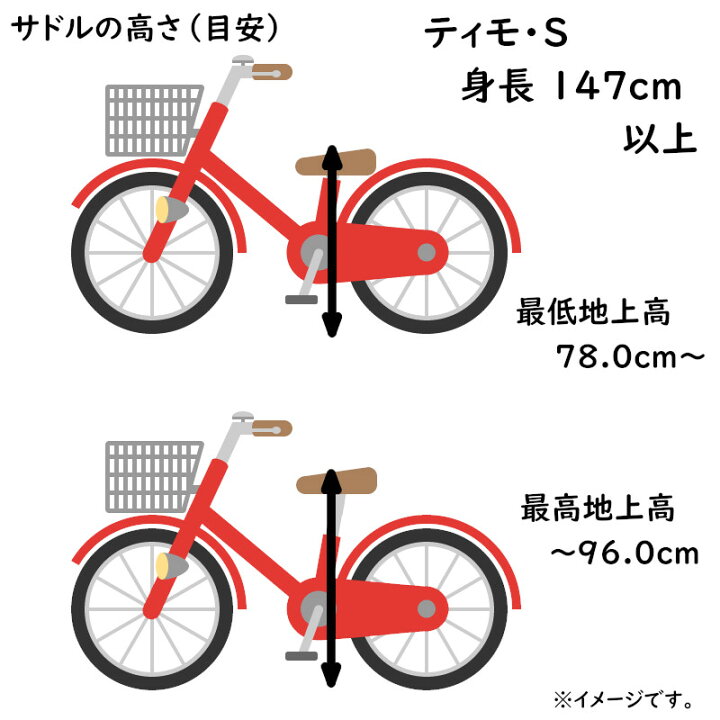 楽天市場】5倍Δ 17日朝迄 電動アシスト自転車 パナソニック ティモ・S 