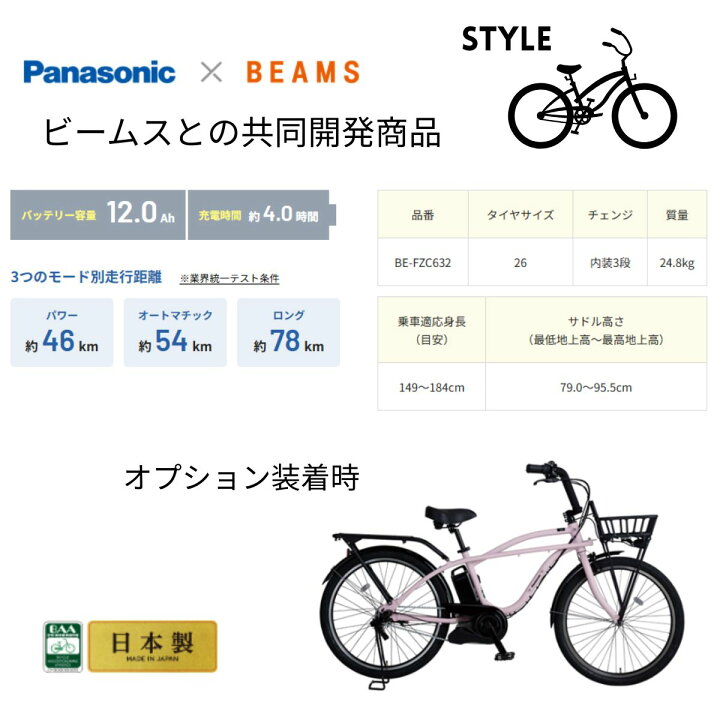 楽天市場】5倍Δ 17日朝迄 電動アシスト自転車 パナソニック BP02 BE 