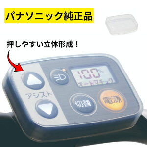 Panasonic �����i �X�C�b�`�J�o�[ NAH554 �����^�C�v �p�i�\�j�b�N �X�C�b�`�J�o�[ �t���X�C�b�`5 ��p �d���A�V�X�g���]�ԗp �M���b�g �r�r�EDX �Ȃ� �h�� �� ����h�~ �V���v�� �N���A�[ MU�ɂ� 