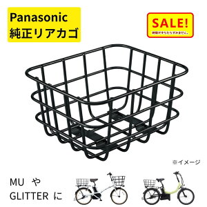 5�{ 26�������� .�p�i�\�j�b�N �����o�X�P�b�g NCB2141S ��J�S MU BE-TMU011 �O���b�^�[ BE-FGL033 ���� ���]�Ԍ�J�S �����i�i���j��