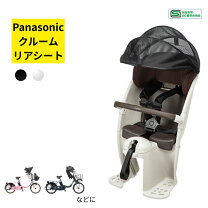 楽天市場】ジュニアシート（自転車・サイクリング｜スポーツ 