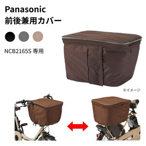 �p�i�\�j�b�N NSAR156 �t�����g ���A ���p�o�X�P�b�g�J�o�[ NCB2165S�̂����p ���˃e�[�v�̗p �O�����J�o�[ �ォ���J�o�[ ���� �i��j��
