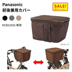 �|�C���g5�{ �� 26������ �p�i�\�j�b�N NSAR156 �t�����g ���A ���p�o�X�P�b�g�J�o�[ NCB2165S�̂����p ���˃e�[�v�̗p �O�����J�o�[ �ォ���J�o�[ ���� �i��j��