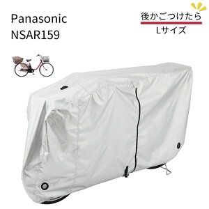 �N�[�|�� 15���� .�p�i�\�j�b�N NSAR159 �T�C�N���J�o�[ L�T�C�Y ��J�S �t���� Panasonic �����p�[�c ���]�ԃJ�o�[ �ԑ̃J�o�[ SAR140 ��p�i���j��