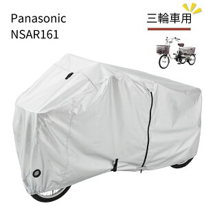 �p�i�\�j�b�N NSAR161 �T�C�N���J�o�[ �O�֎ԗp �r�r���C�t FU832 �� Panasonic �����p�[�c ���]�ԃJ�o�[ �ԑ̃J�o�[ SAR059 ��p�i���j��