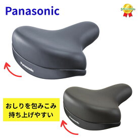 パナソニック テールアップサドル・ライト NSSS046 ブラック ブラウン 乗り心地 純正サドル Panasonic 電動自転車 ふつうの自転車にも ヤ（す）