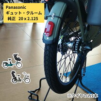 楽天市場】ギュットミニ タイヤ チューブの通販
