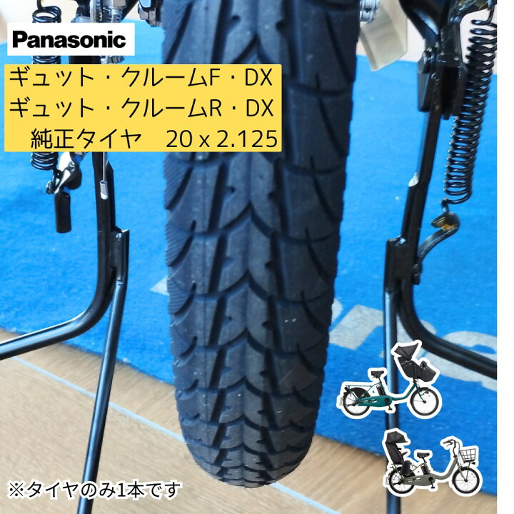 楽天市場】電動アシスト自転車タイヤ 20インチ Panasonic 