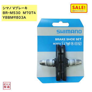 5{ 11 V}m(SHIMANO) Vu[LV[ Y8BM9803A 1yA BR-M530 BRAKE SHOE & NUT SET(M70T4)ij