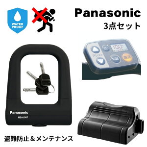 �p�i�\�j�b�N �����A�N�Z�T���[3�_�Z�b�g �o�b�e���[���b�N NSAJ087-B �[�q�J�o�[ NAH413 �X�C�b�`�J�o�[ NAH554 �̃Z�b�g �V�ԍw�����ɂ������� �r�r�EDX �M���b�g�E�N���[���EDX �Ȃ� �d���A�V�X