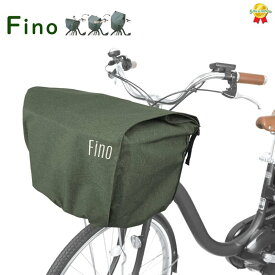 Fino 電動用 自転車カゴカバー カーキ 72382 前用 前カゴカバー 収納たっぷり 撥水加工（ヤ）さ