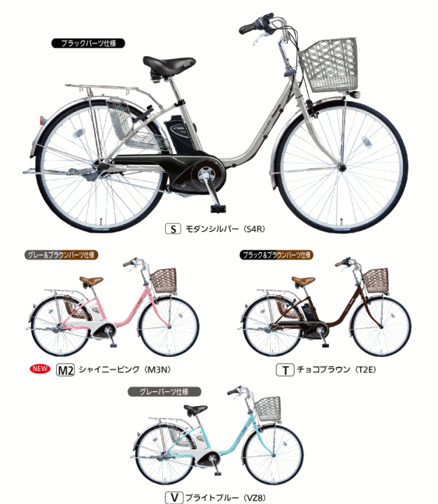 panasonic ViVi TX ビビ・シャイニーピンク　電動アシスト自転車 電動自転車 パナソニック ViVi EX 26インチ ピンク 8ah 2014年頃