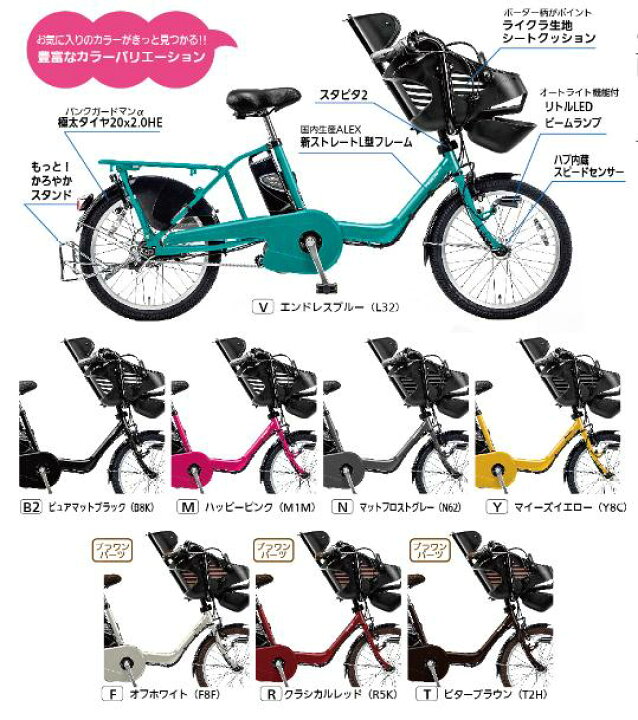 ET50番 ⭐️電動自転車Panasonic ギュッド ENMD036⭐️
