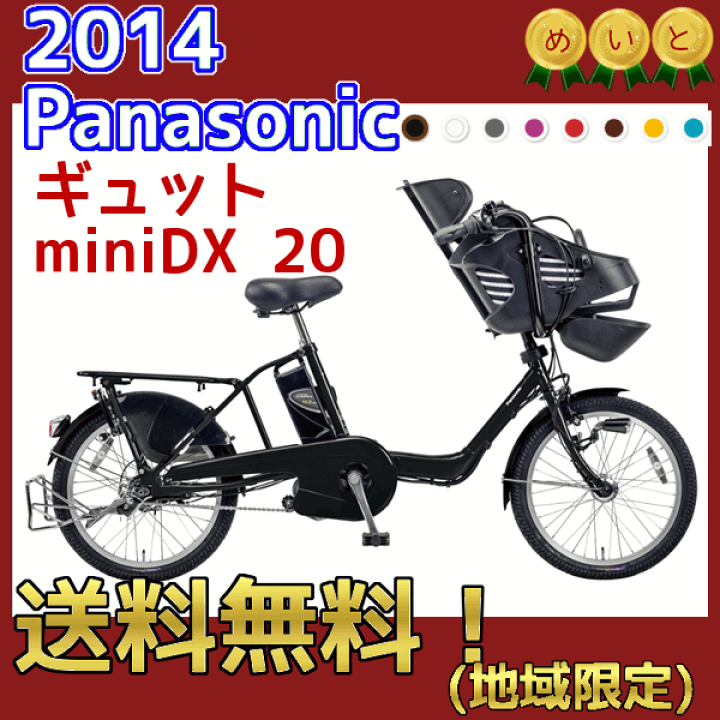 楽天市場】【完売御礼】電動自転車 パナソニック 2014年BE-ENMD036