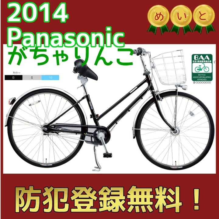 としふみ　Panasonic　パナソニック　タフチェーン　ガチャリンコ としふみ様専用 Panasonic パナソニック タフチェーン ガチャリンコ