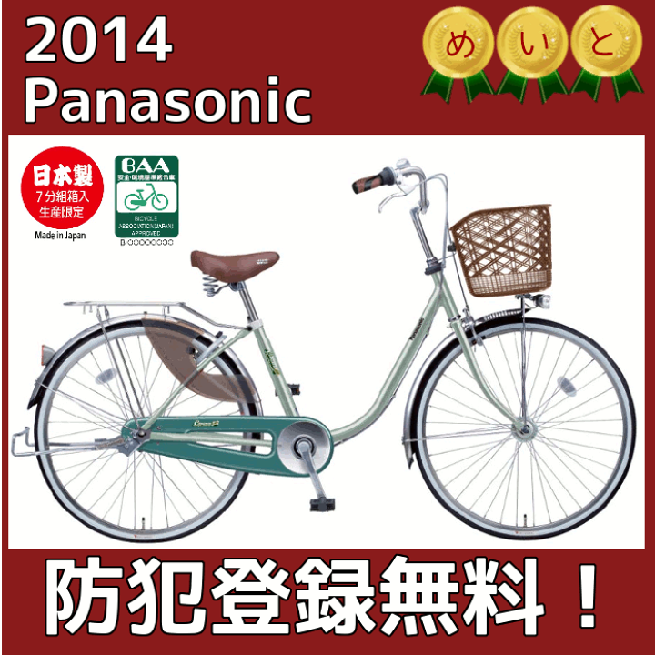楽天市場】【完売御礼】【B-CNJ41】【防犯登録無料