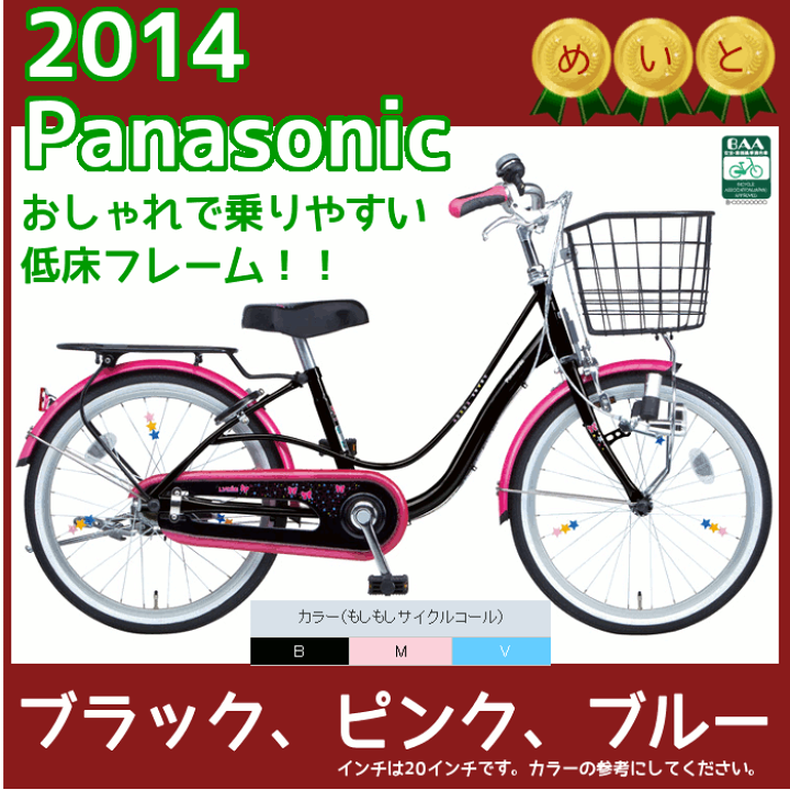 1391パナソニック22インチ子供乗せ電動アシスト自転車 Panasonic小学生用22インチ自転車 1391パナソニック22インチ子供乗せ