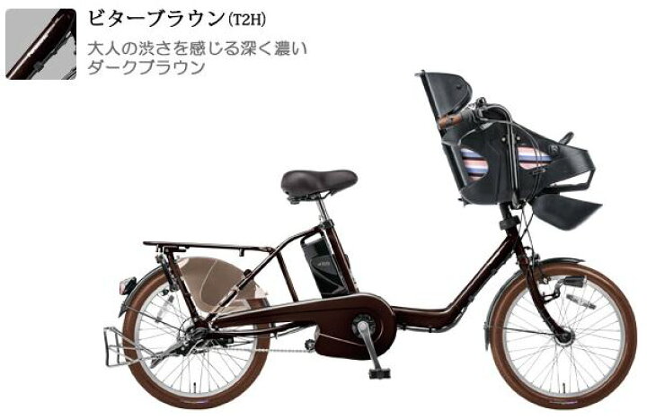 楽天市場】【完売御礼】電動自転車 パナソニック 子供乗せ BE-ELMD03 T  