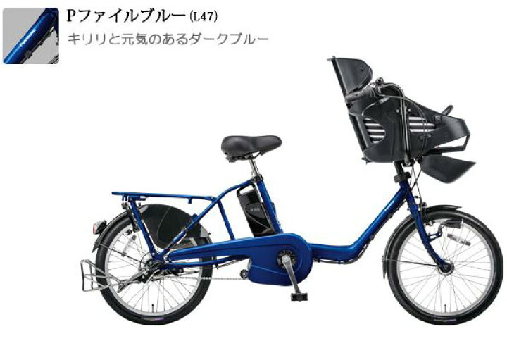 2015年モデル! 子供乗せ3人乗り仕様! Panasonic ギュットミニDX BE 