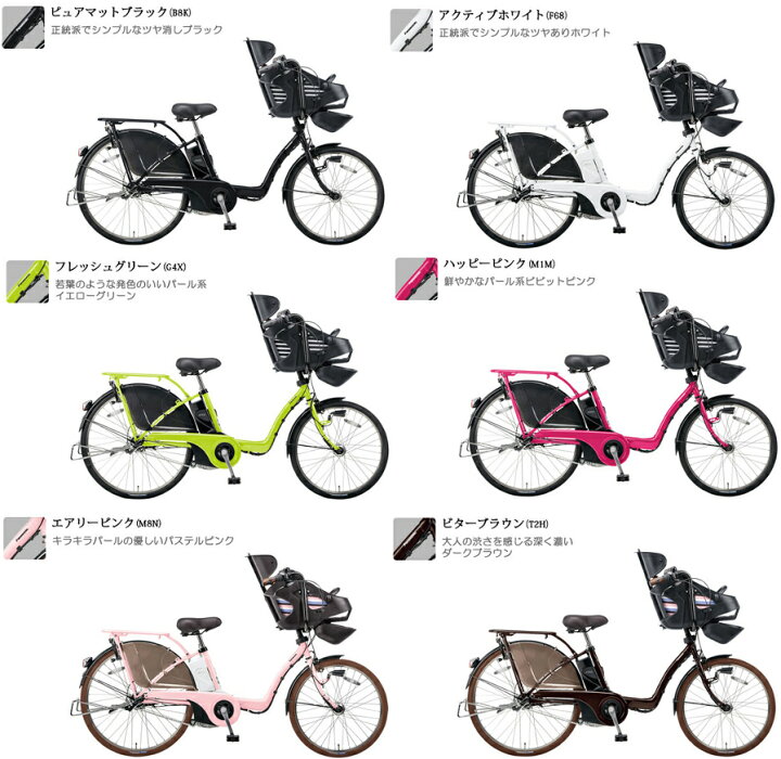 楽天市場】【完売御礼】電動自転車 パナソニック 子供乗せ ギュットDX 