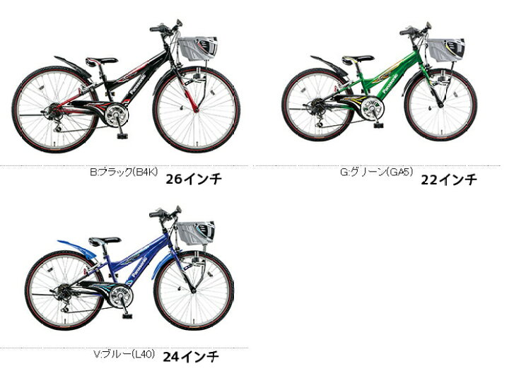 楽天市場】【完売御礼】B-ZB262 Panasonic ザイオン 子供車 22インチ 