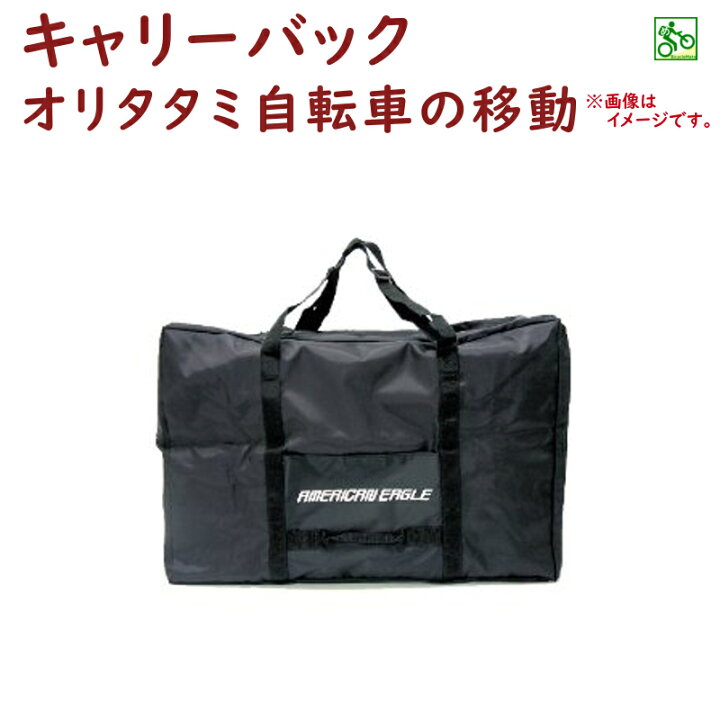 楽天市場 完売御礼 パナソニック Panasonic ライトウィング軽量折りたたみ自転車 Tw872akアルミコンパクトサイクル ウイングオレンジ 自転車のメイト 電動自転車も