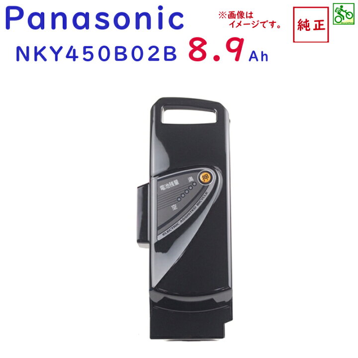 楽天市場】【完売御礼】NKY450B02 電動自転車 バッテリー パナソニック 