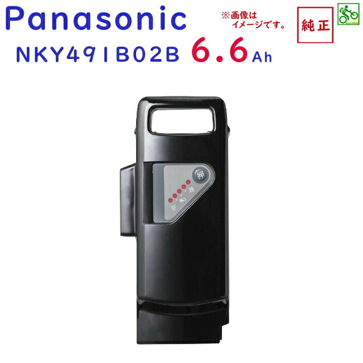 楽天市場】正規品 新品 電動自転車 バッテリー パナソニック NKY491B02 