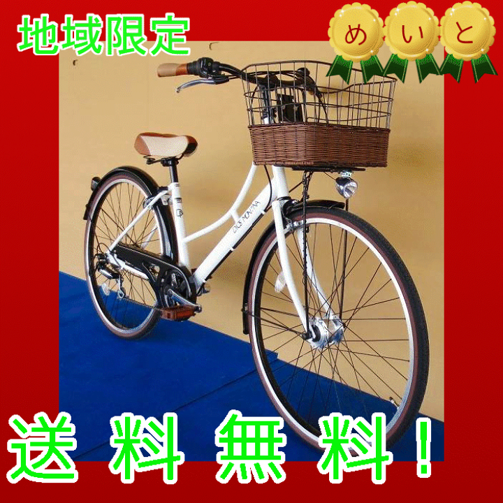 楽天市場】【完売御礼】DIOS MONTNA26インチシティサイクルディオス 