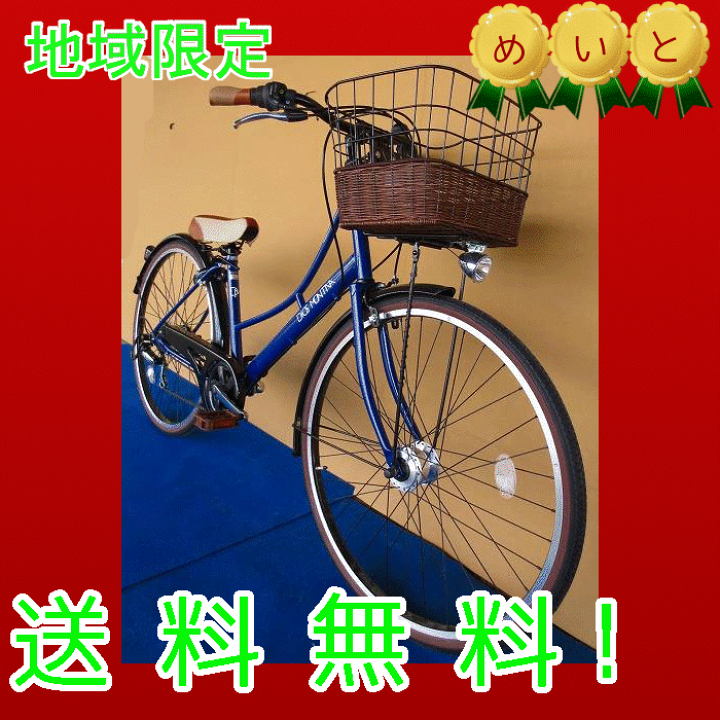 楽天市場】【完売御礼】DIOS MONTNA26インチシティサイクルディオス 