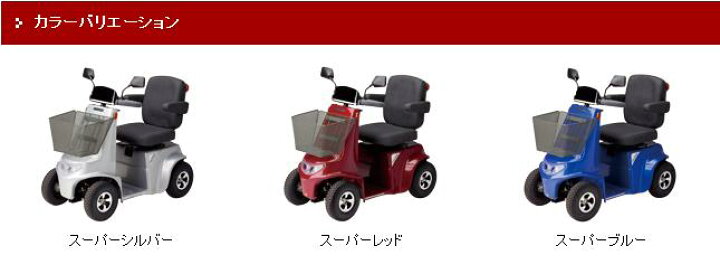 楽天市場】取寄 シルバーカー 電動カート 福伸電機 SPX-4500（エアー 