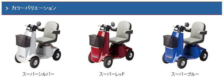楽天市場】取寄 シルバーカー 電動カート 福伸電機 SPX-4300 エアー 