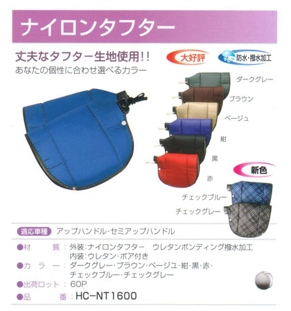 老舗大久保製作所!水玉模様冬用ハンドルカバーナイロンタフタ暖かい自転車ハンドルカバードット柄