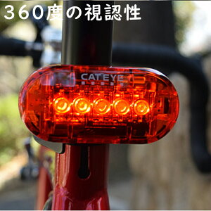 ☆ TL-LD155-R 自転車テール キャットアイ オムニ5 360度配光のベーシックモデル(ヤ)し 父の日 プレゼント 実用的