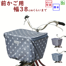 5倍 27日朝迄 自転車カゴカバー 前用 水玉1段式自転車 前カゴカバー かわいいグレードット柄 大久保製作所製 ファスナー（ネ）ま++