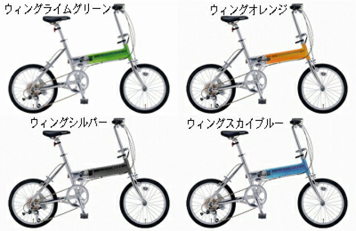 楽天市場 完売御礼 パナソニック Panasonic ライトウィング軽量折りたたみ自転車 Tw872akアルミコンパクトサイクル ウイングオレンジ 自転車のメイト 電動自転車も