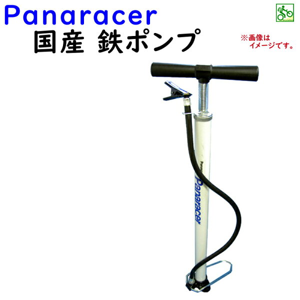 パナレーサーBFP-SSJW1ポンプ国産高圧鉄ポンプ!