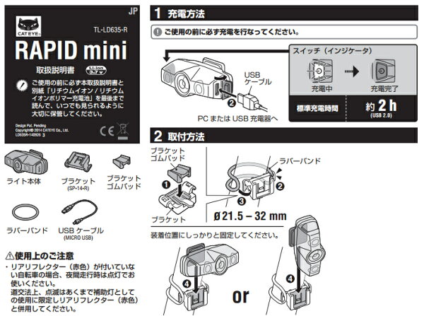 【予告】エントリーでポイント10倍☆22日10時〜キャットアイTL-LD635-R自転車用テールライトRAPIDminiCATEYEUSB充電【RCP】