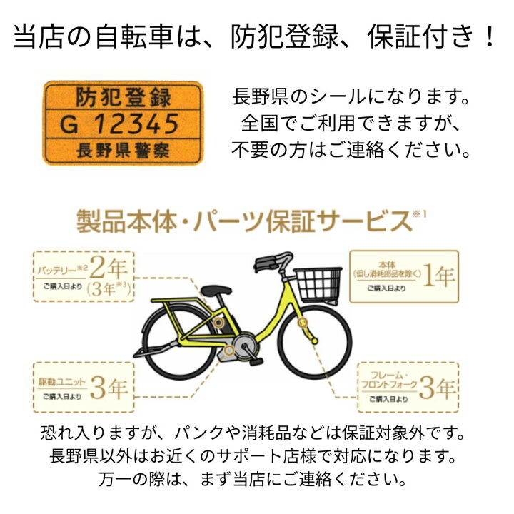楽天市場】パナソニック 電動アシスト自転車 ビビライフ BE-FU833G 
