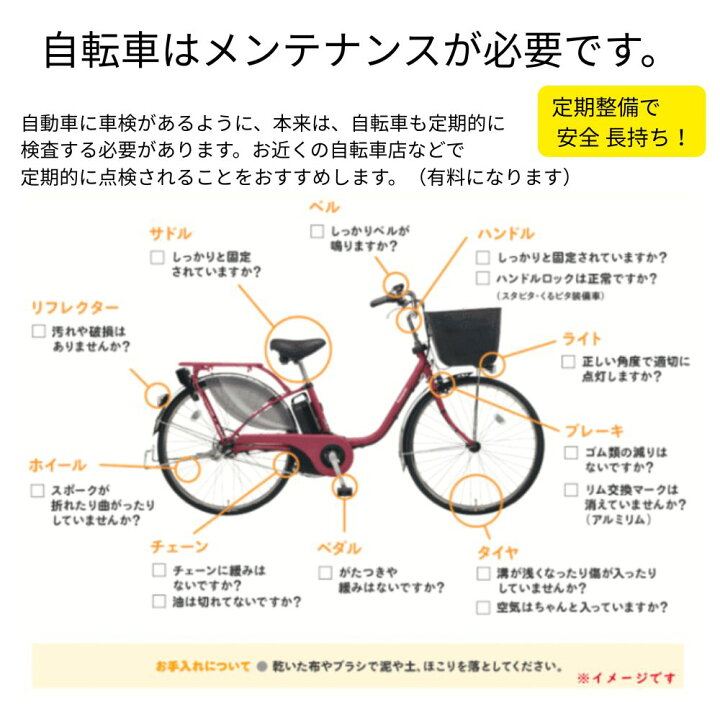 楽天市場】パナソニック 電動アシスト自転車 ビビライフ BE-FU833G 