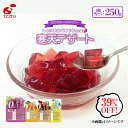 【値下げ】【最大30%お得!】寒天デザート0kcal 16食入バラエティセット／各24食入／各6食入 みかん味 / ぶどう味 / コ…